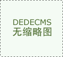 聚氨酯發(fā)泡（這都可以？）聚氨酯