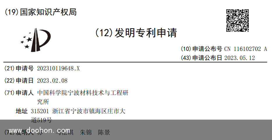 中科院寧波所，無溶劑、無催化劑制備蓖麻油基聚氨酯的方法及應(yīng)用（不要告訴別人）